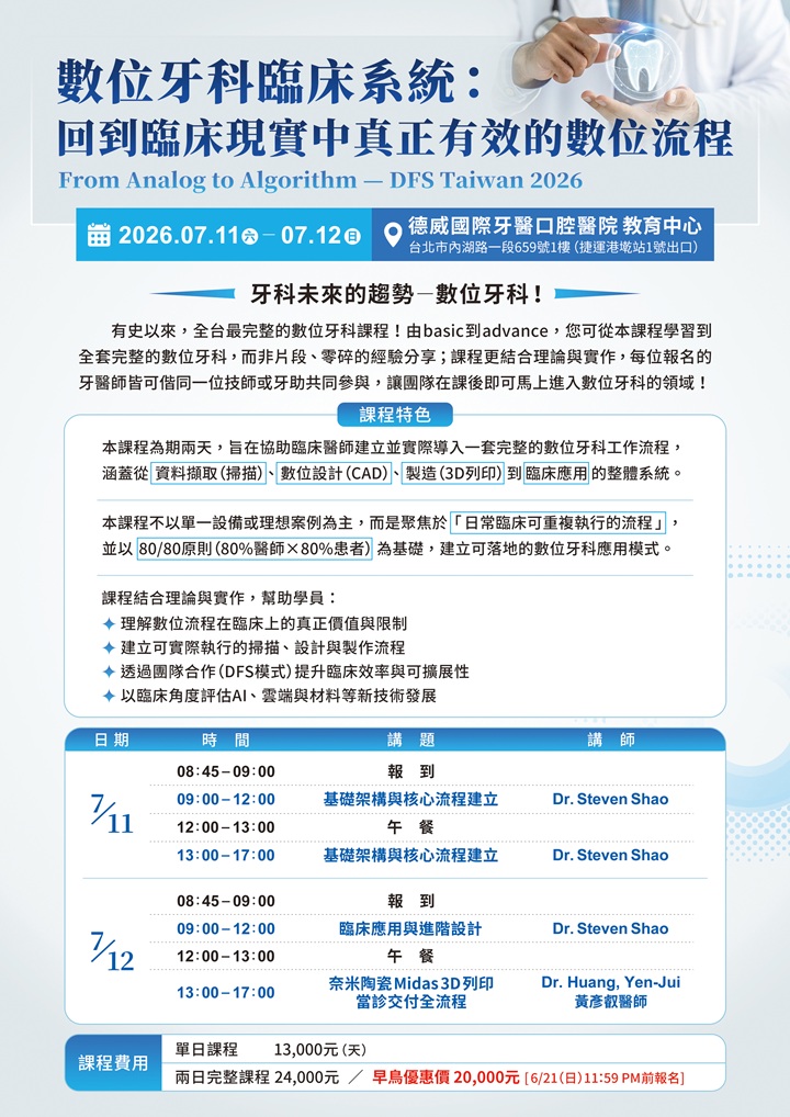 digitald clinical sys P1
