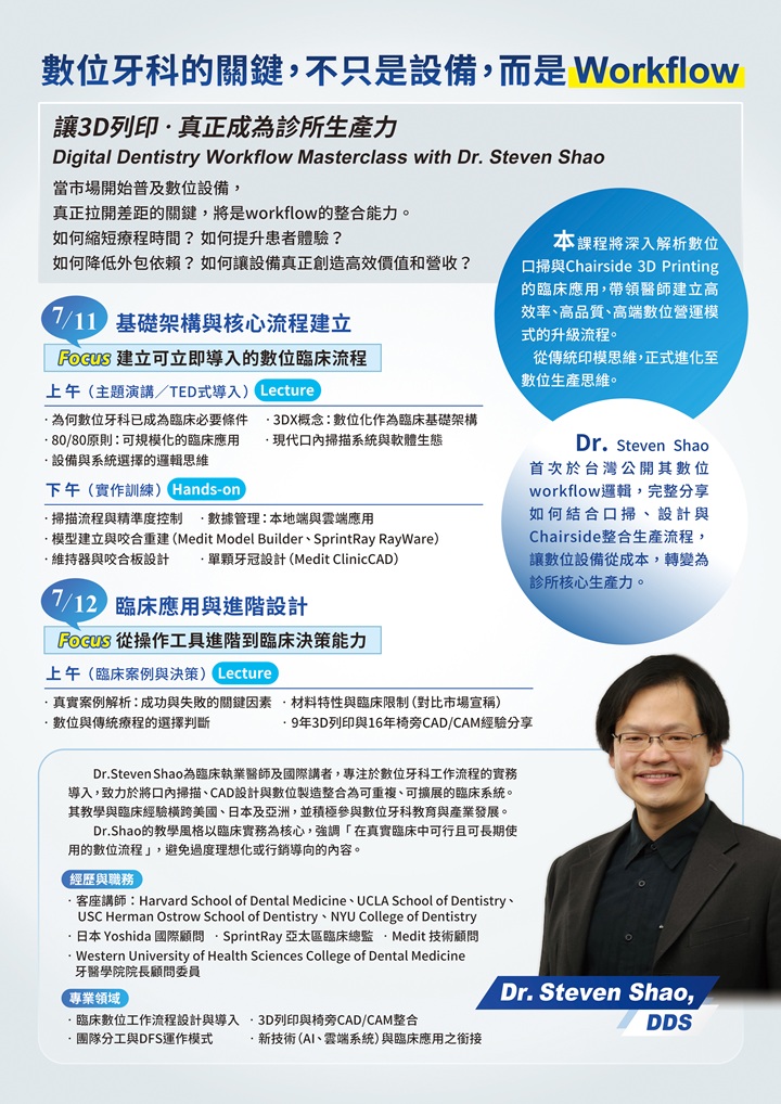 digitald clinical sys P2